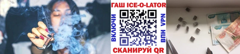 Купить закладки  Пласт  ГАШИШ Ice-O-Lator 