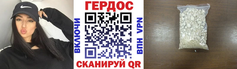 Купить где  Пласт  Героин герыч 