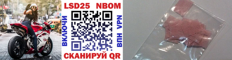 Марки NBOMe 1,5мг  Купить где  Пласт 